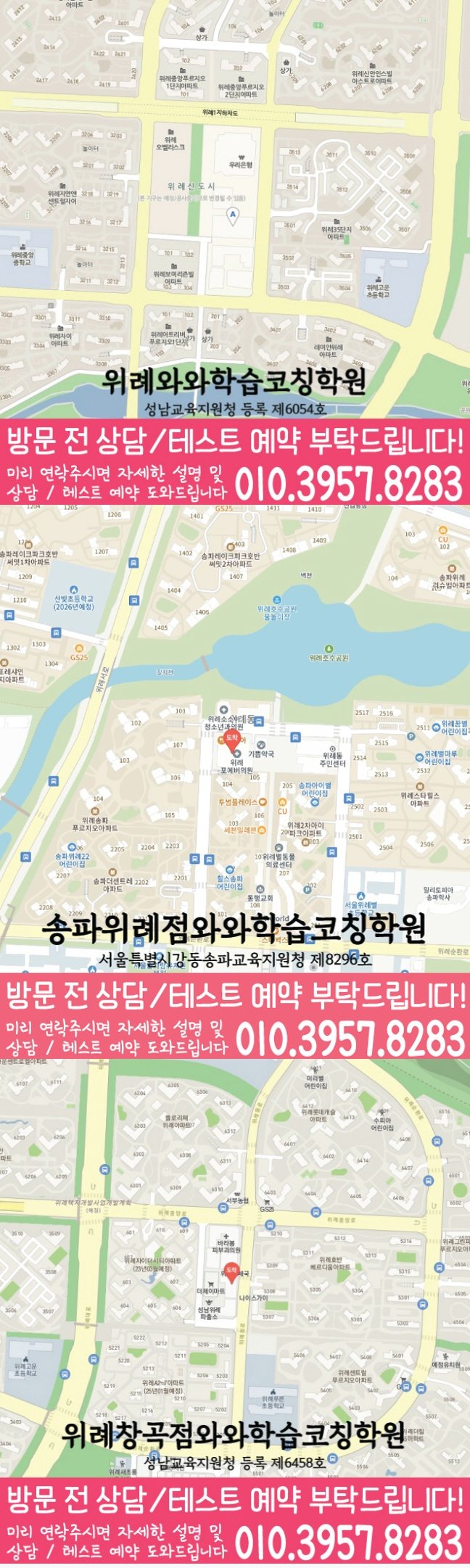 위례 중등 영어학원 지도 소수정예학원