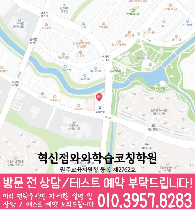 원주혁신도시 고등 수학학원 지도 소수정예학원