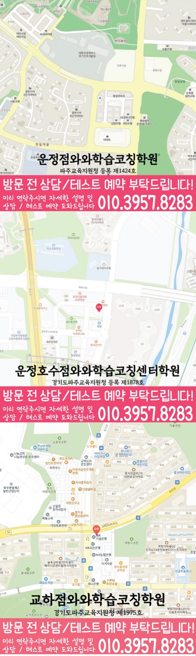 야당동 초등 영어학원 지도 소수정예학원