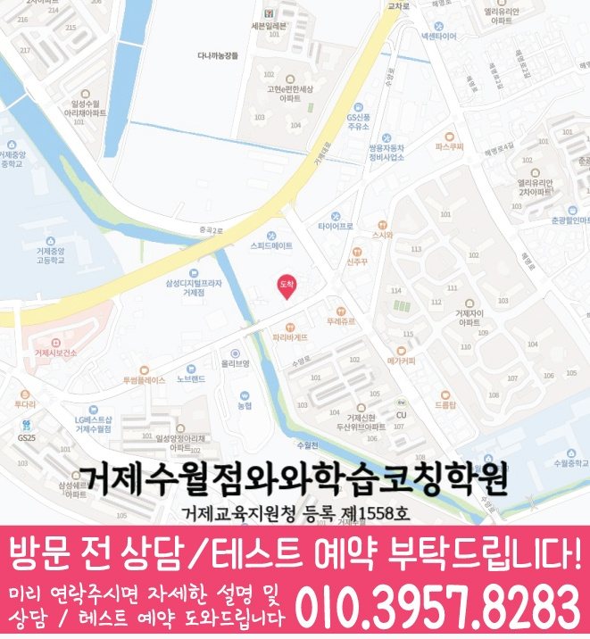 양정동 중등 수학학원 지도 소수정예학원