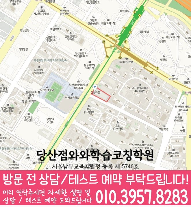 양평동 고등 수학학원 지도 소수정예학원