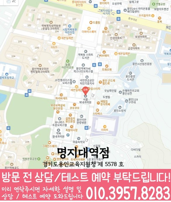 역북동 고등 영어학원 지도 소수정예학원