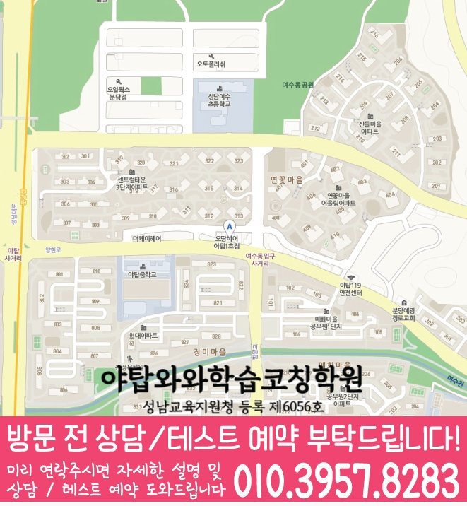 여수동 중등 수학학원 지도 소수정예학원