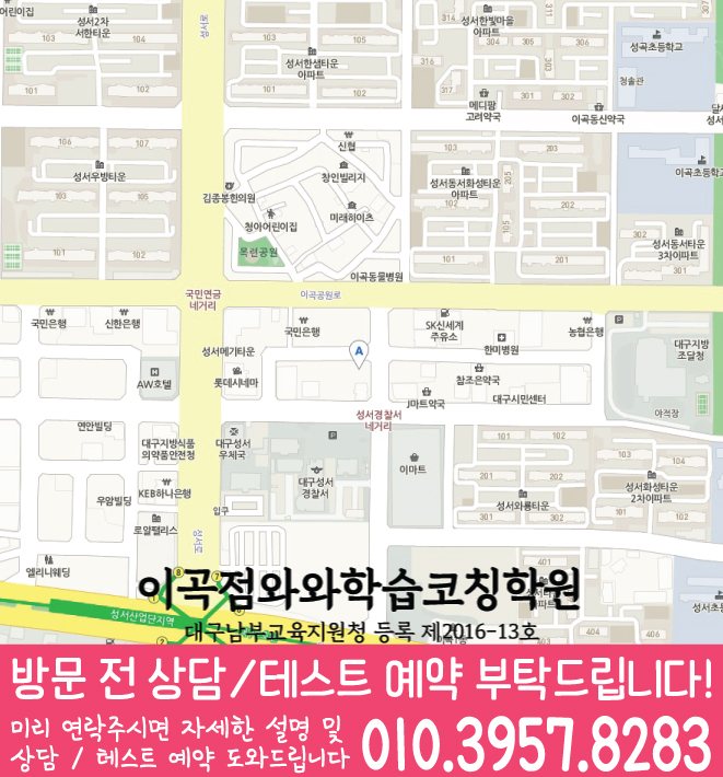 용산동 중등 수학학원 지도 소수정예학원