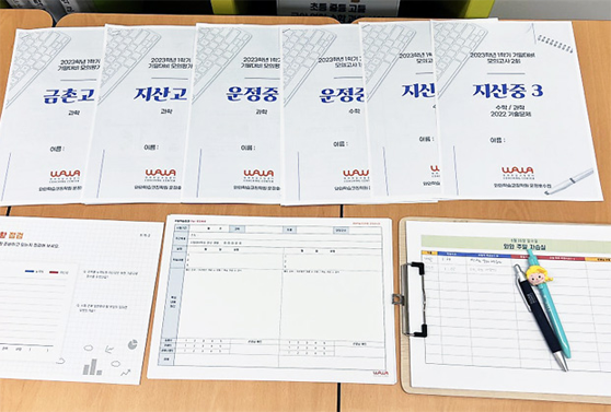 와와 공식 소개 자료의 학교 학습자료와 플래너 예시