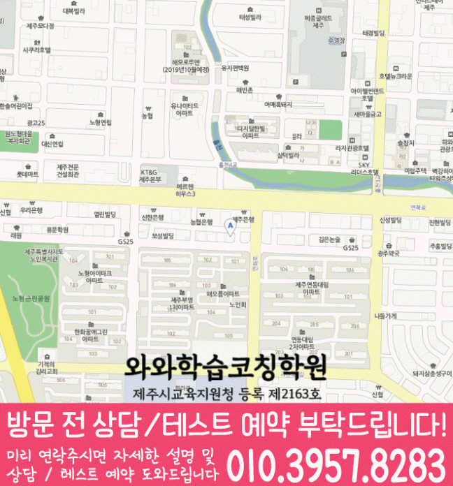 노형점 지도 — 제주시 과원북4길 27, 2층(노형동)