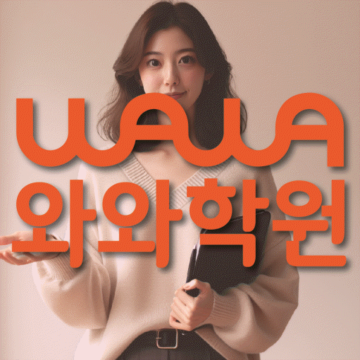 삼각산동 초등 영어학원 소수정예학원 대표