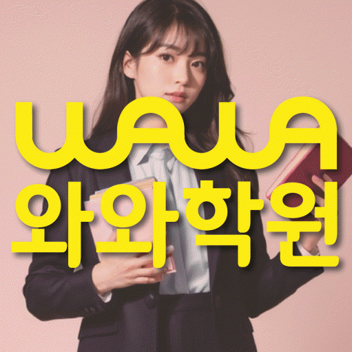 망포동 초등 영어학원 소수정예학원 대표