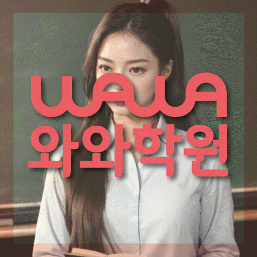 영통동 초등 영어학원 소수정예학원 대표