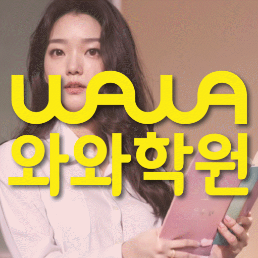 신봉동 초등 영어학원 소수정예학원 대표