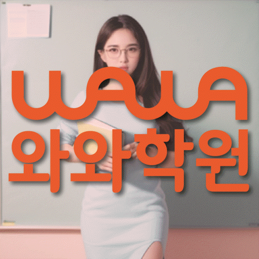 비전동 초등 영어학원 소수정예학원 대표