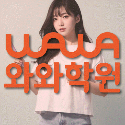 석우동 초등 영어학원 소수정예학원 대표