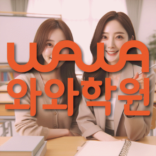 봉무동 초등 영어학원 소수정예학원 대표