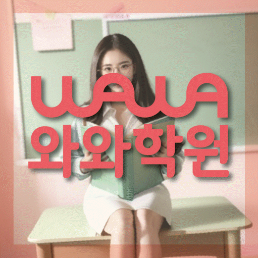 산격동 초등 영어학원 소수정예학원 대표