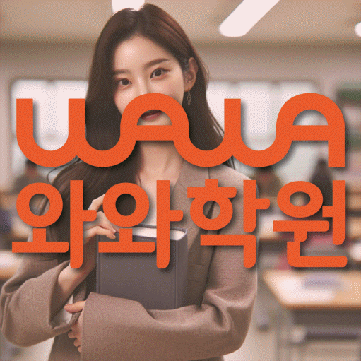 침산동 초등 영어학원 소수정예학원 대표