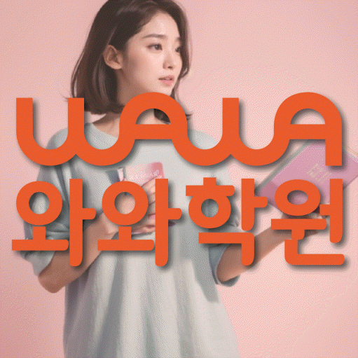 범어동 초등 영어학원 소수정예학원 대표