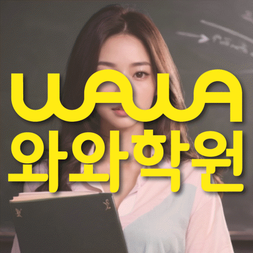 상남동 초등 영어학원 소수정예학원 대표