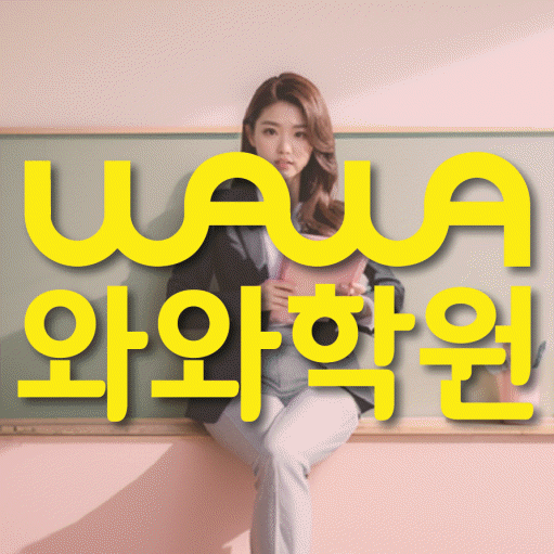 첨단지구 초등 영어학원 소수정예학원 대표
