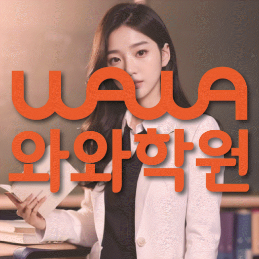치평동 초등 영어학원 소수정예학원 대표