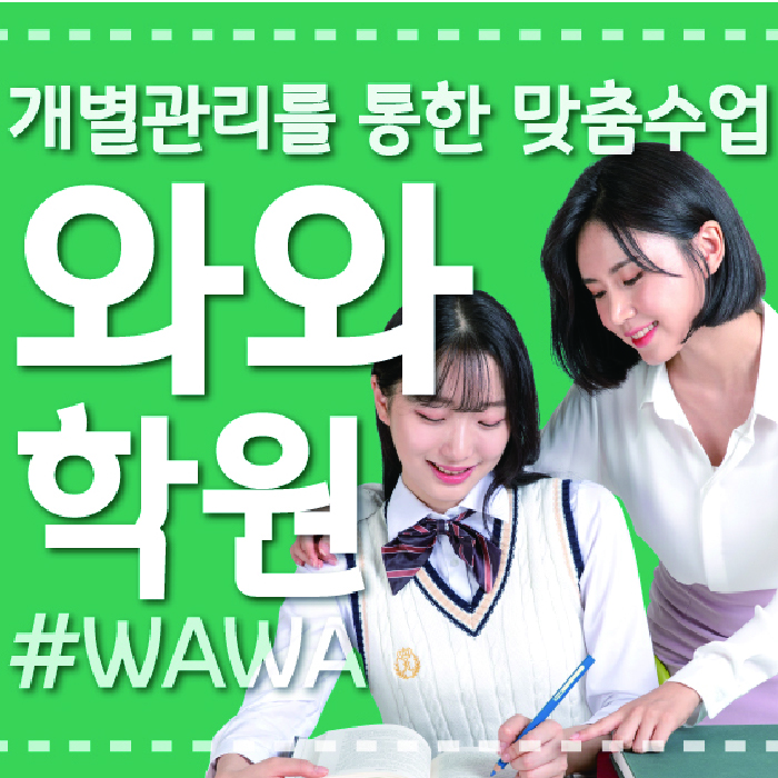 길음동 초등 수학학원 소수정예학원 대표