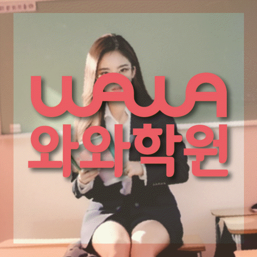 목동 초등 수학학원 소수정예학원 대표