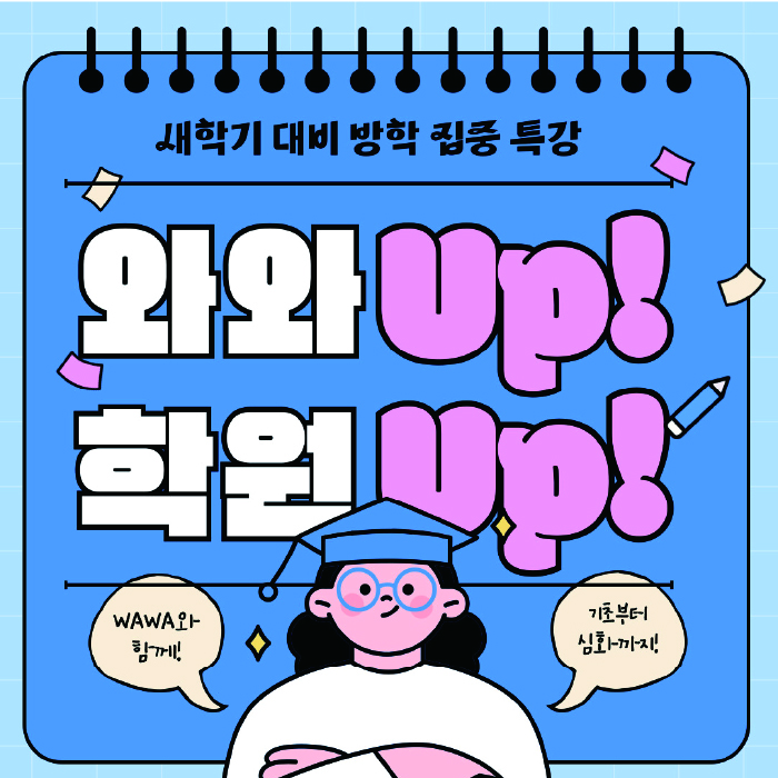 신원동 초등 수학학원 소수정예학원 대표