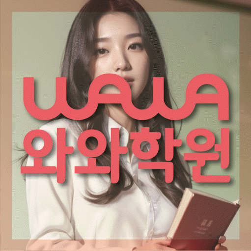 철산동 초등 수학학원 소수정예학원 대표