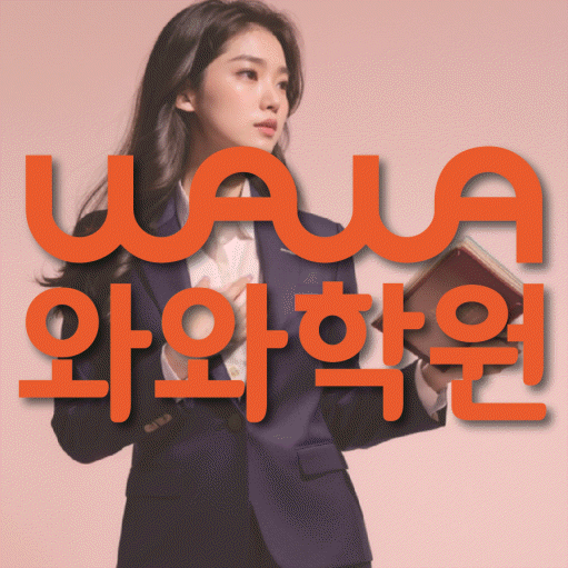 반달마을 초등 수학학원 소수정예학원 대표