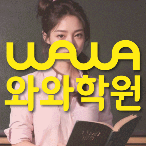 범박동 초등 수학학원 소수정예학원 대표