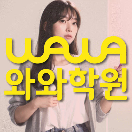 옥길동 초등 수학학원 소수정예학원 대표