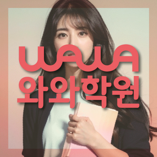 상대원동 초등 수학학원 소수정예학원 대표