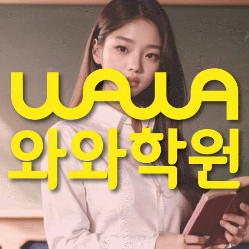 야탑동 초등 수학학원 소수정예학원 대표
