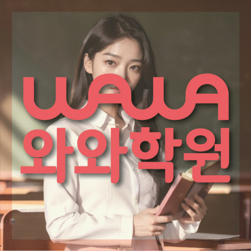 은행동 초등 수학학원 소수정예학원 대표