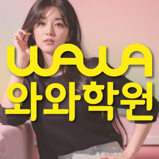 성복동 초등 수학학원 소수정예학원 대표