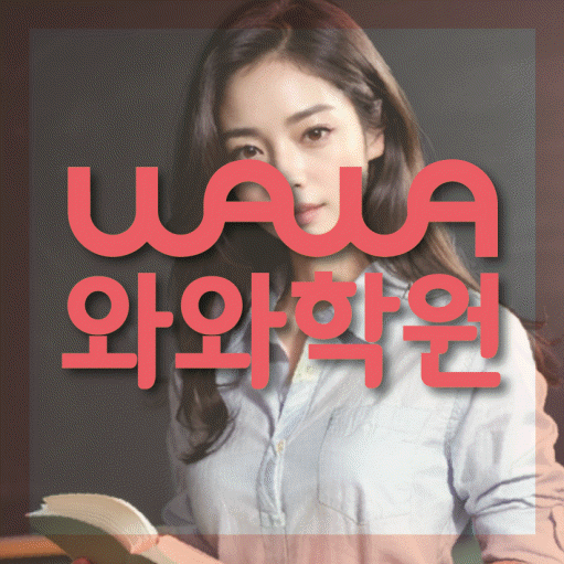 목동동 초등 수학학원 소수정예학원 대표