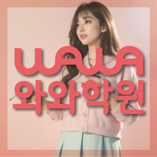 봉담2지구 초등 수학학원 소수정예학원 대표