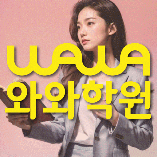 탄방동 초등 수학학원 소수정예학원 대표