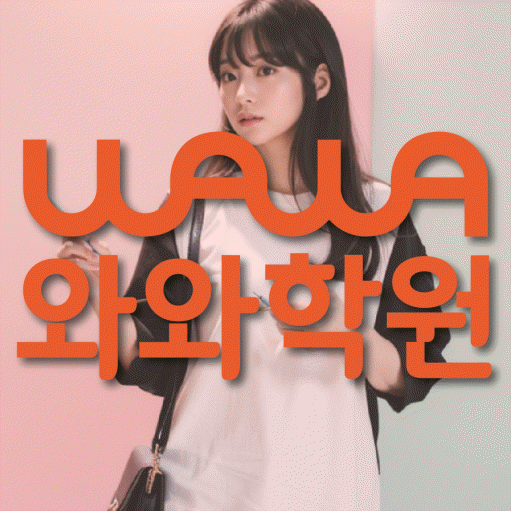 비하동 초등 수학학원 소수정예학원 대표