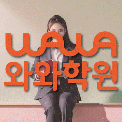 강서동 초등 수학학원 소수정예학원 대표