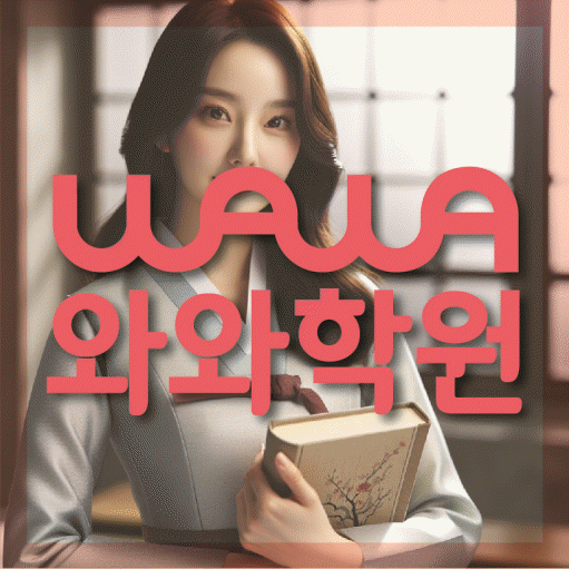 신월성 초등 수학학원 소수정예학원 대표
