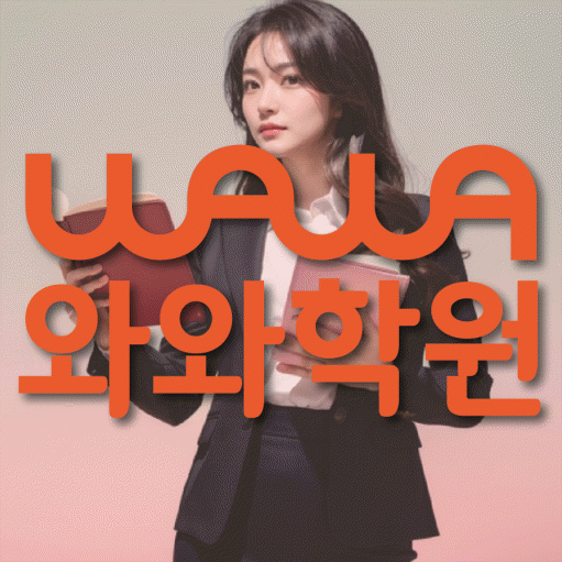 율하동 초등 수학학원 소수정예학원 대표