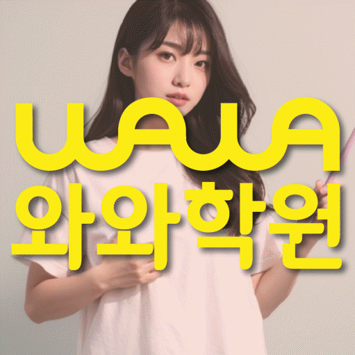 복산동 초등 수학학원 소수정예학원 대표