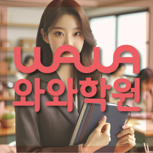 신창동 초등 수학학원 소수정예학원 대표