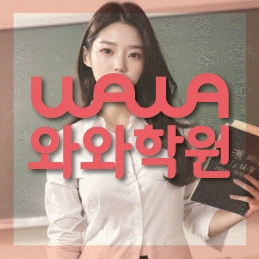 전주혁신도시 초등 수학학원 소수정예학원 대표