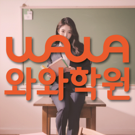 퇴계동 초등 수학학원 소수정예학원 대표