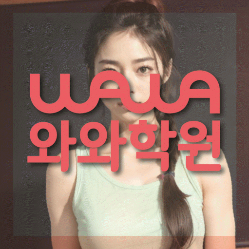 경안동 고등 영어학원 소수정예학원 대표