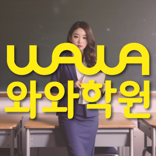 장기동 고등 영어학원 소수정예학원 대표