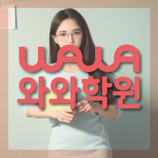 부천 상동 고등 영어학원 소수정예학원 대표