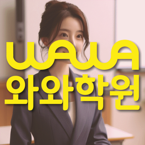 김량장동 고등 영어학원 소수정예학원 대표
