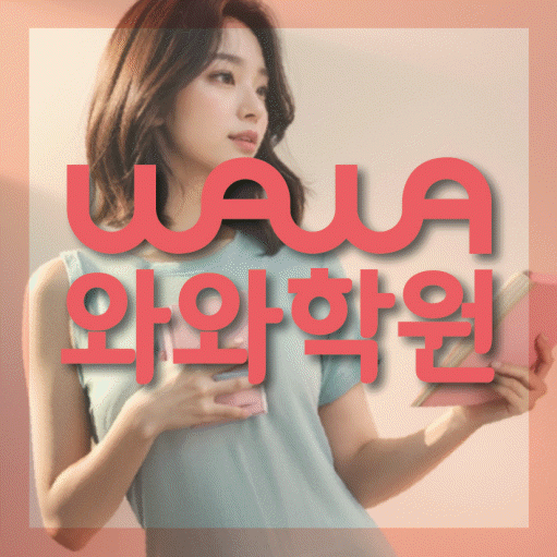 장지동 고등 영어학원 소수정예학원 대표